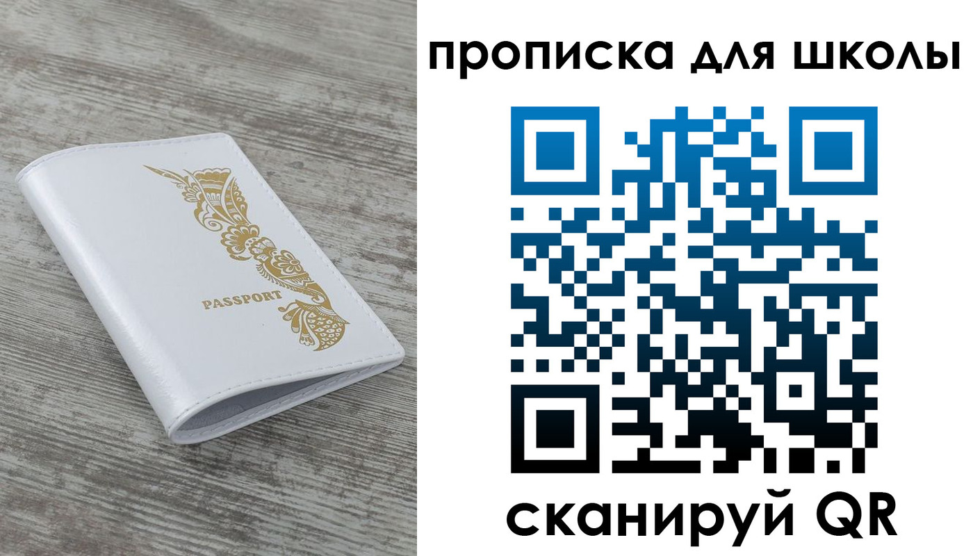 прописка ребенка в Всеволожске