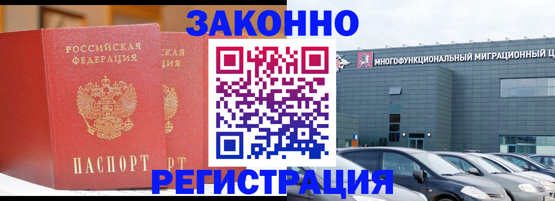 прописка иностранных граждан в Всеволожске