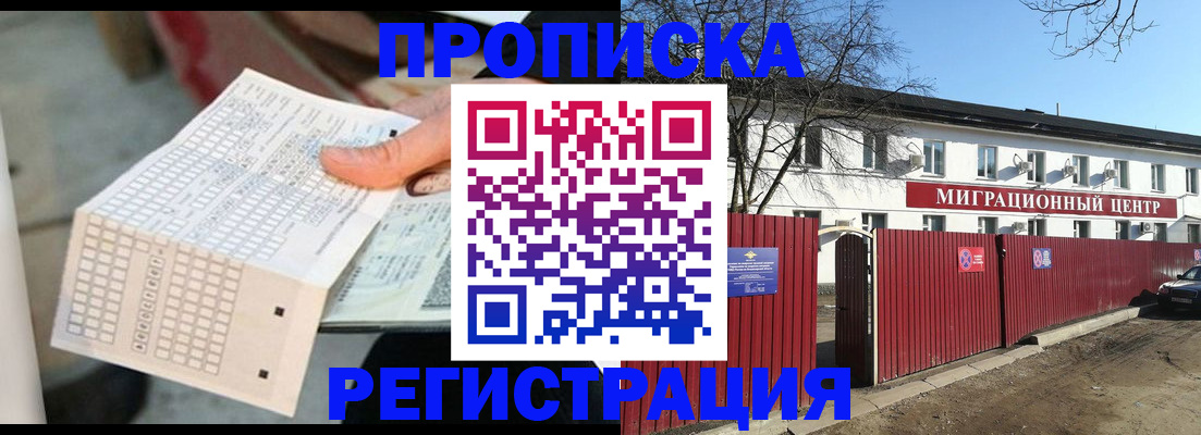 временная регистрация поиск в Всеволожске