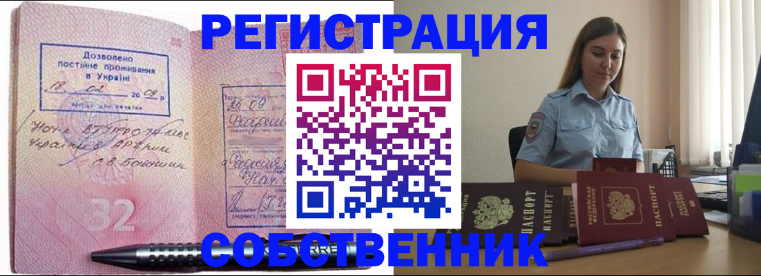 прописка для работы в Всеволожске